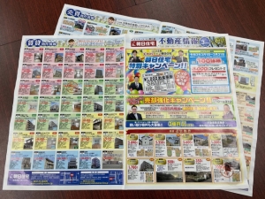 不動産情報3月号 (1).jpeg